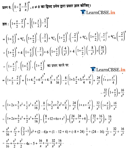 11 Maths Miscellaneous Exercise in Hindi medium solutions