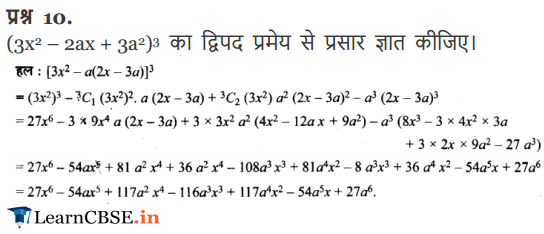 NCERT Solutions for class 11 Maths Miscellaneous Exercise in Hindi PDF