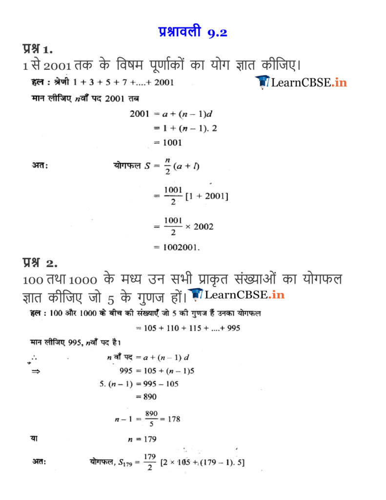 NCERT Solutions for Class 11 Maths Chapter 9 Sequences and Series Exercise 9.2