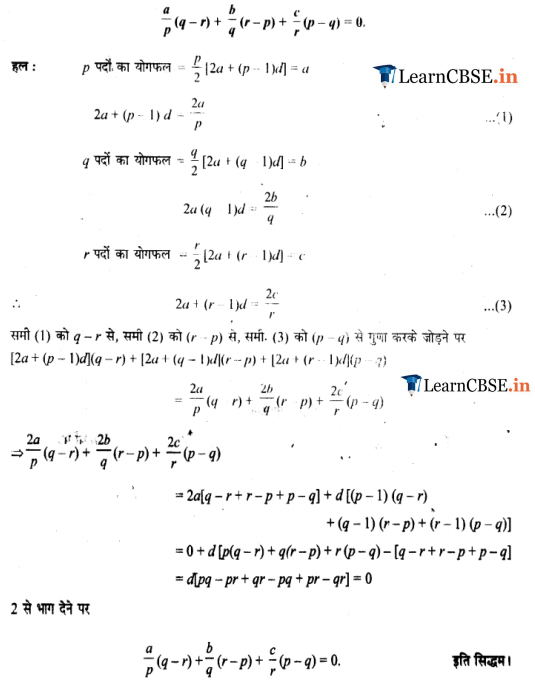 NCERT Solutions for Class 11 Maths Chapter 9 Sequences and Series Exercise 9.2 in pdf form free