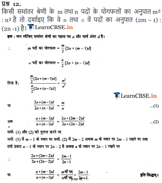 NCERT Solutions for Class 11 Maths Chapter 9 Sequences and Series Exercise 9.2 in english medium
