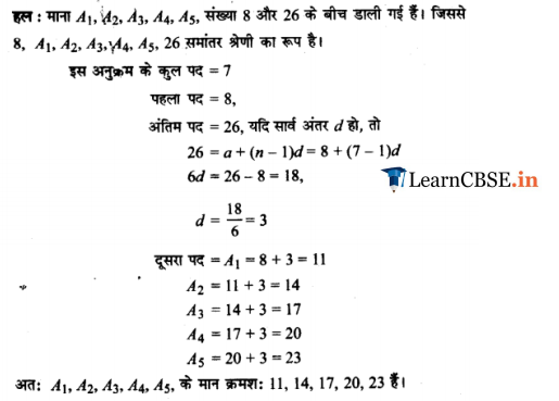 11 Maths Chapter 9 Exercise 9.2 in pdf free download