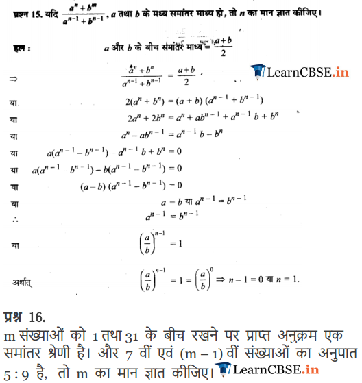 11 Maths Chapter 9 Exercise 9.2 all question answers full