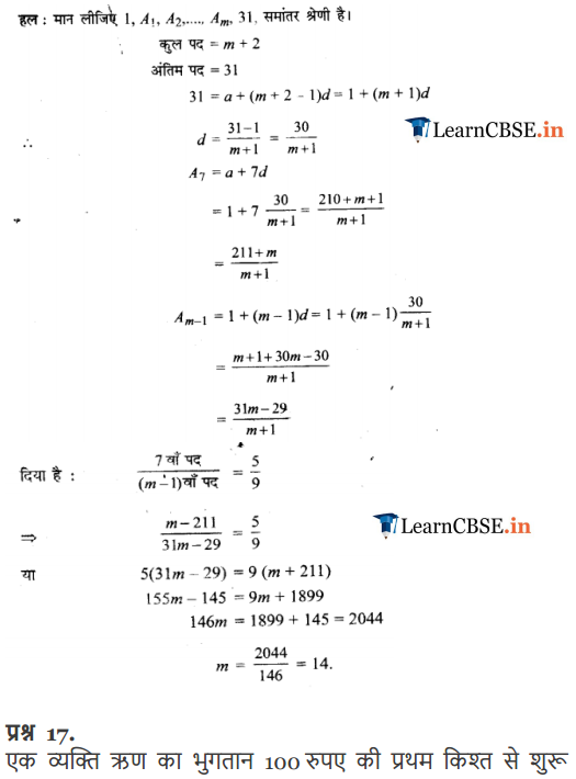 11 Maths Chapter 9 Sequences and Series Exercise 9.2 in Hindi Medium