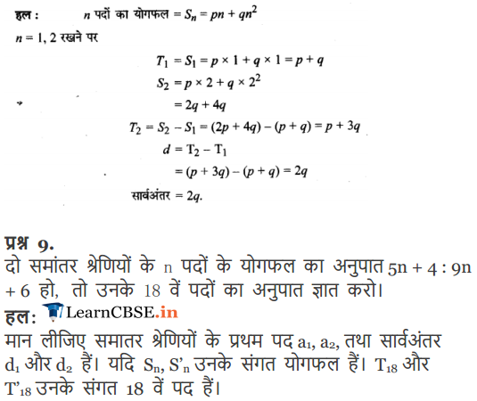 Class 11 Maths Chapter 9 Optional Exercise 9.2 download free pdf