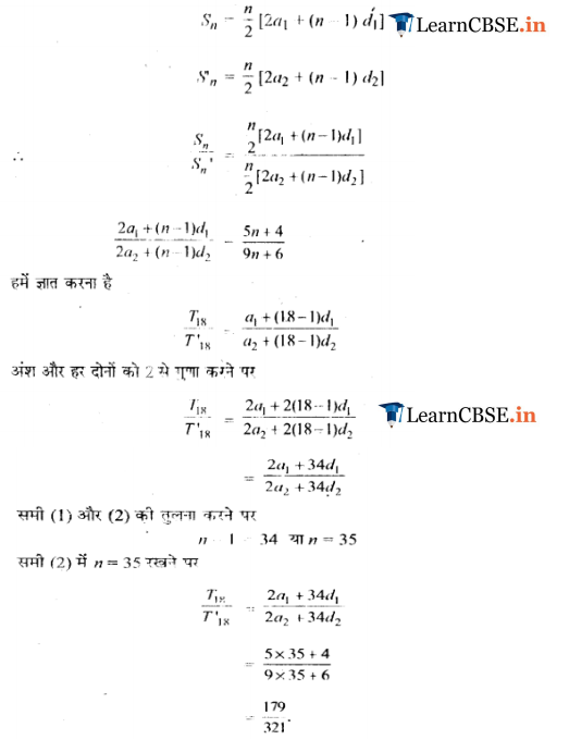 Class 11 Maths Chapter 9 Optional Exercise 9.2 all questions guide