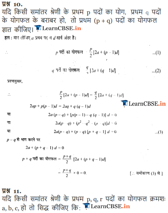 NCERT Solutions for Class 11 Maths Chapter 9 Sequences and Series Exercise 9.2