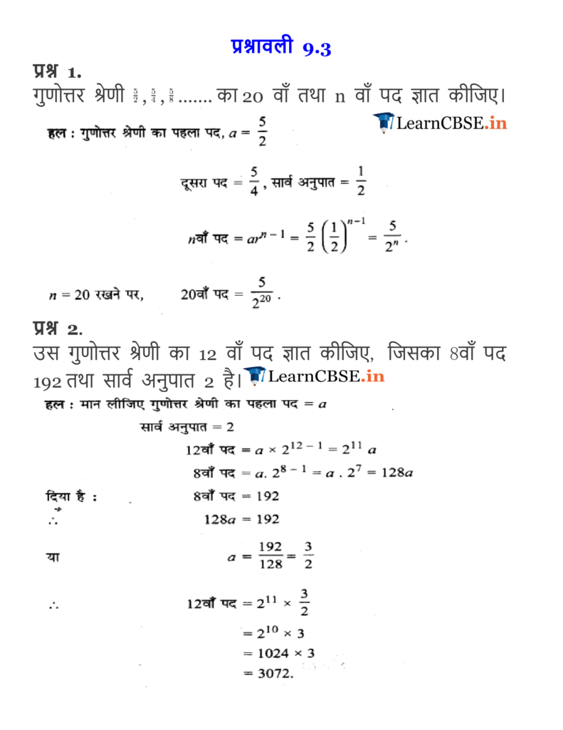 NCERT Solutions for Class 11 Maths Chapter 9 Sequences and Series Exercise 9.3