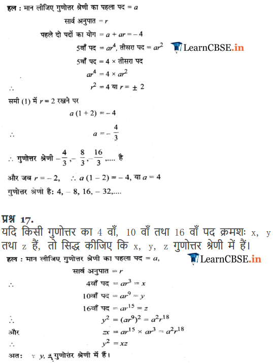 11 Maths Exercise 9.3 question 1, 2, 3,, 4, 5, 6, 7, 8, 9, 10