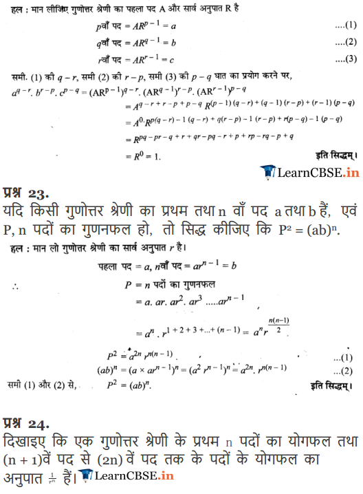 Class 11 Maths Chapter 9 Optional Exercise 9.3 in pdf form
