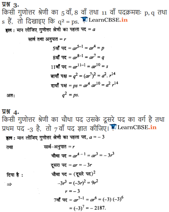 NCERT Solutions for Class 11 Maths Chapter 9 Sequences and Series Exercise 9.3 in pdf form free