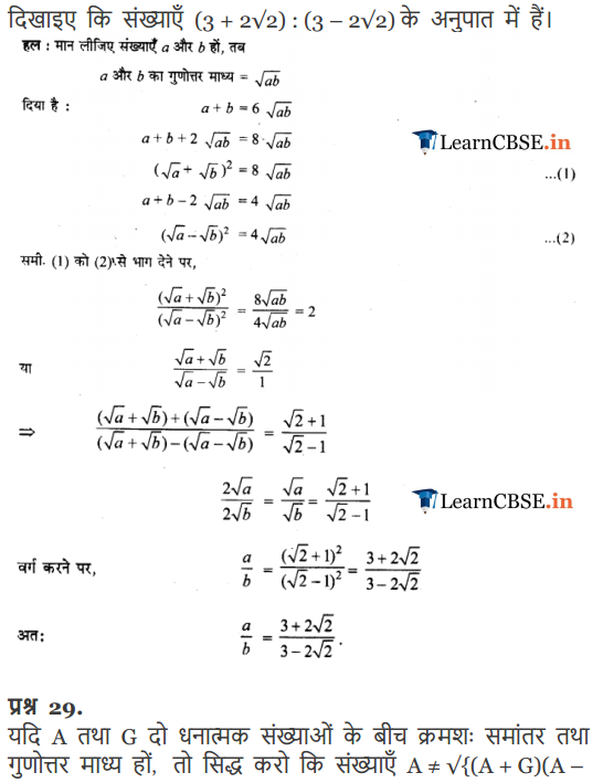Class 11 Maths Chapter 9 Optional Exercise 9.3 all questions guide