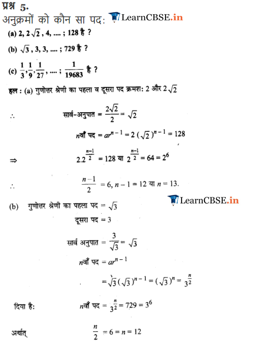 NCERT Solutions for Class 11 Maths Chapter 9 Sequences and Series Exercise 9.3 in english medium