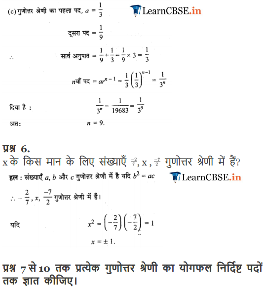 11 Maths Chapter 9 Exercise 9.3