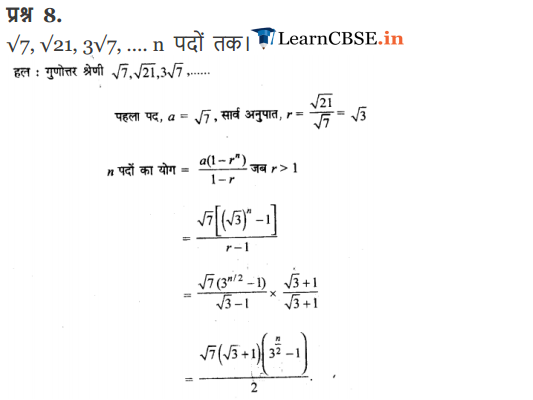 11 Maths Chapter 9 Exercise 9.3 sols in english medium