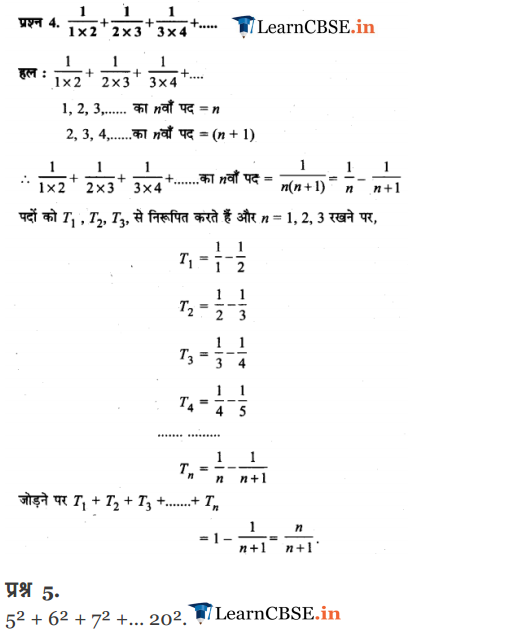 11 Maths Chapter 9 Optional Exercise 9.4 all question answers in hindi