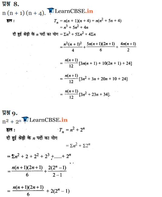 NCERT Solutions for Class 11 Maths Chapter 9 Sequences and Series Exercise 9.4 in pdf form free