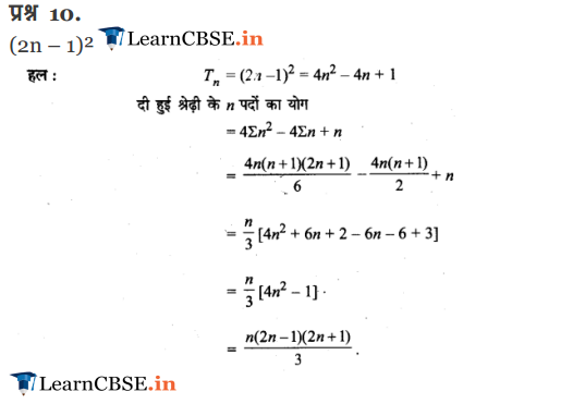 11 Maths Chapter 9 Optional Exercise 9.4
