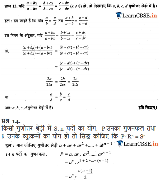 11 Maths Miscellaneous Exercise in hindi medium pdf