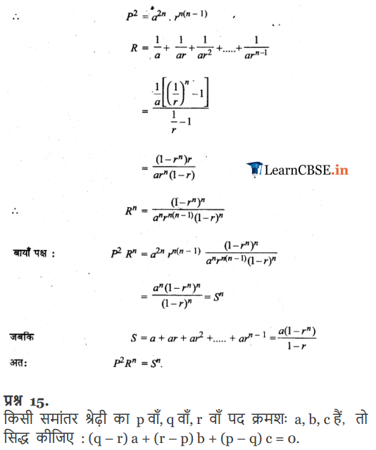11 Maths Miscellaneous Exercise all question answers