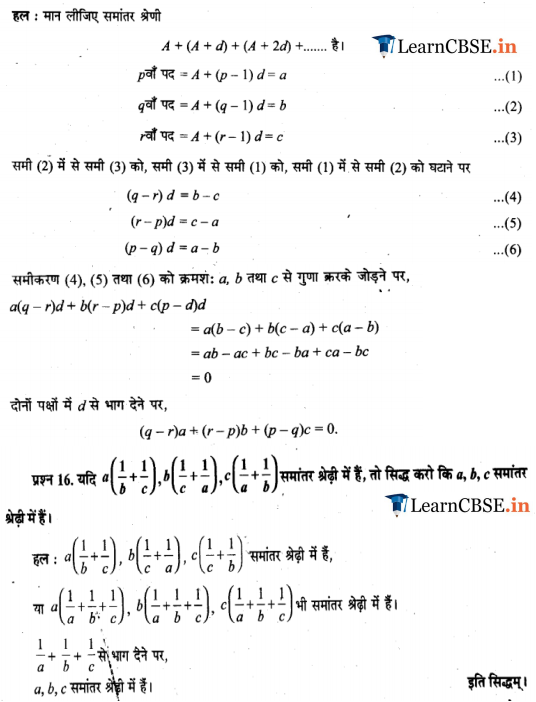 11 Maths Miscellaneous Exercise question 1, 2, 3,, 4, 5, 6, 7, 8, 9, 10