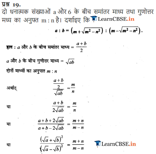 Class 11 Maths Chapter 9 Optional Miscellaneous Exercise