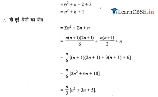 Class 11 Maths Chapter 9 Optional Miscellaneous Exercise all questions guide