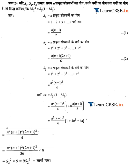 11 Maths Miscellaneous Exercise guide all question answers