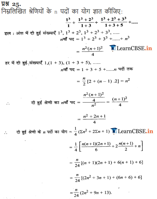11 Maths Miscellaneous Exercise download free