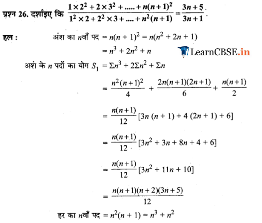 11 Maths Miscellaneous Exercise for all boards in english medim optional exercises