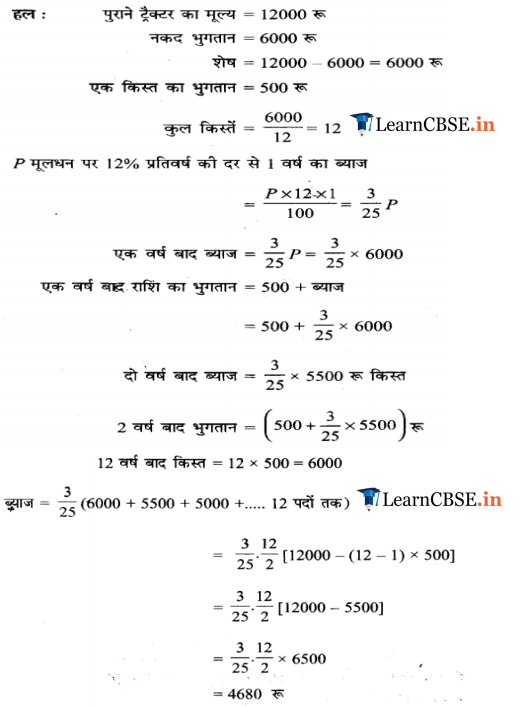 11 Maths Chapter 9 Optional Miscellaneous Exercise in pdf form