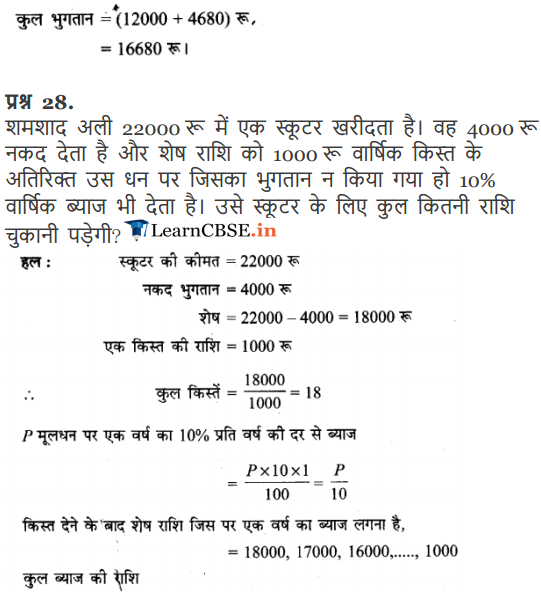 11 Maths Chapter 9 Optional Miscellaneous Exercise all question answers in hindi