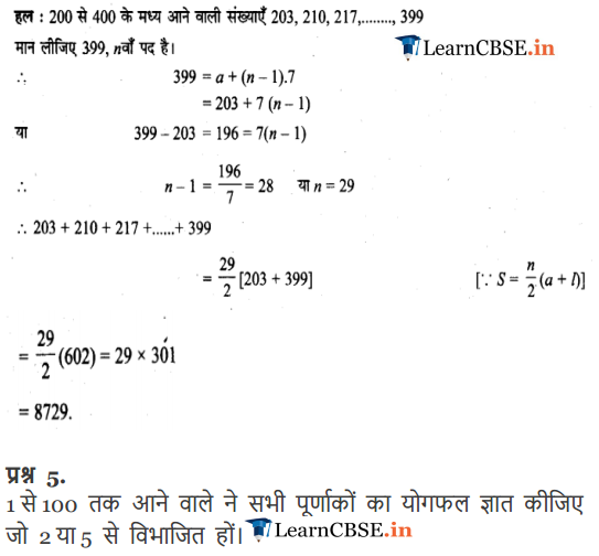 NCERT Solutions for Class 11 Maths Chapter 9 Sequences and Series Miscellaneous Exercise in english medium