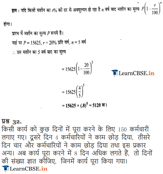 NCERT Solutions for Class 11 Maths Chapter 9 Sequences and Series Miscellaneous Exercise