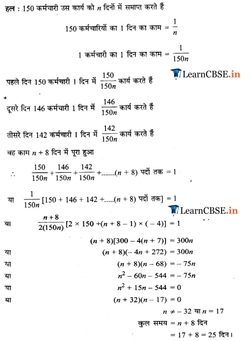 NCERT Solutions for Class 11 Maths Chapter 9 Sequences and Series Miscellaneous Exercise in pdf form free