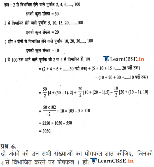 11 Maths Chapter 9 Miscellaneous Exercise