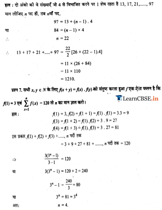 11 Maths Chapter 9 Miscellaneous Exercise solutions in free pdf
