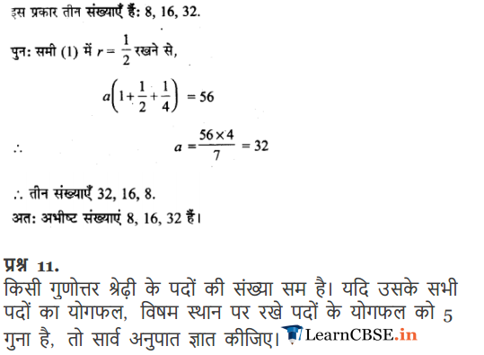11 Maths Chapter 9 Miscellaneous Exercise download