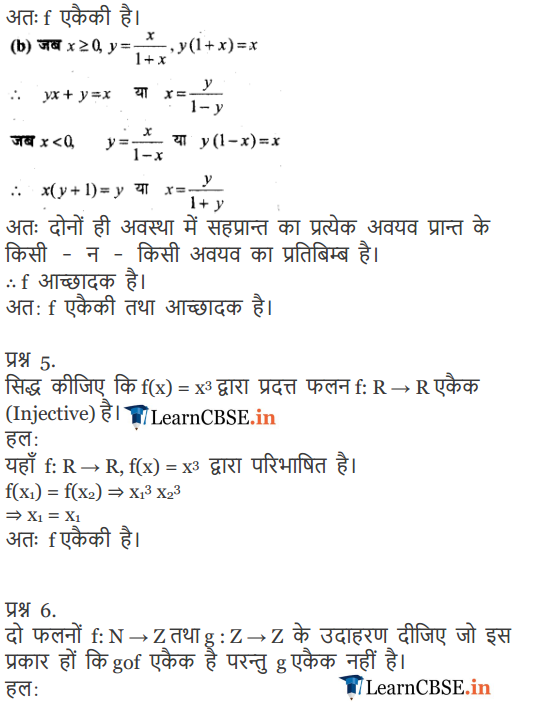 12 Maths Chapter 1 Miscellaneous Exercise solutions for up board.