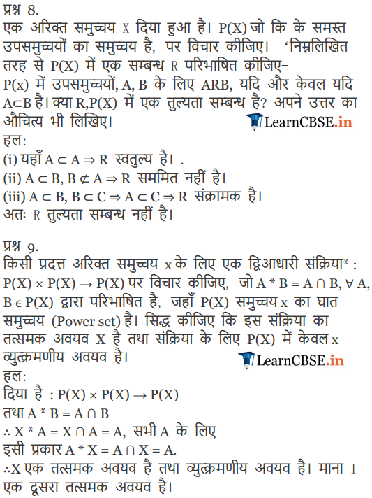 NCERT Solutions for class 12 maths chapter 1 miscellaneous exercise in English medium