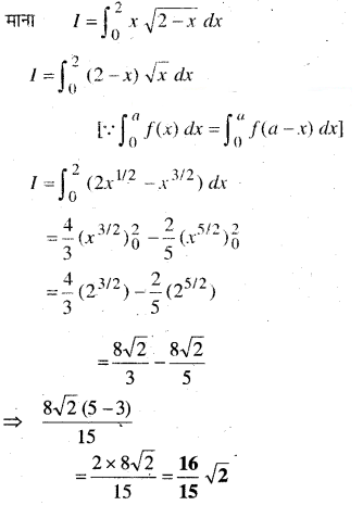 NCERT Solutions for Class 12 Maths Chapter 7 Integers Ex 7.11 10