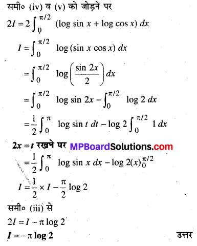 NCERT Solutions for Class 12 Maths Chapter 7 Integers Ex 7.11 17