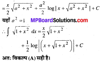 NCERT Solutions for Class 12 Maths Chapter 7 Integers Ex 7.7 12