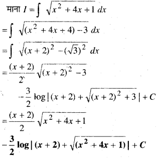 NCERT Solutions for Class 12 Maths Chapter 7 Integers Ex 7.7 5
