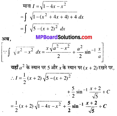 NCERT Solutions for Class 12 Maths Chapter 7 Integers Ex 7.7 6