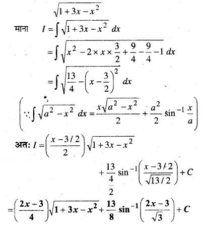 NCERT Solutions for Class 12 Maths Chapter 7 Integers Ex 7.7 8