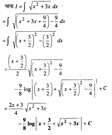 NCERT Solutions for Class 12 Maths Chapter 7 Integers Ex 7.7 9