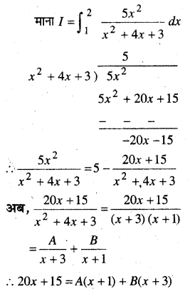 NCERT Solutions for Class 12 Maths Chapter 7 Integers Ex 7.9 15