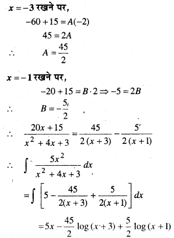 NCERT Solutions for Class 12 Maths Chapter 7 Integers Ex 7.9 16