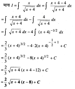 NCERT Solutions for Class 12 Maths Chapter 7 समाकलन Ex 7.2 10